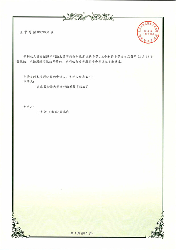 紙件GZ2018021112證書(shū)-1.jpg