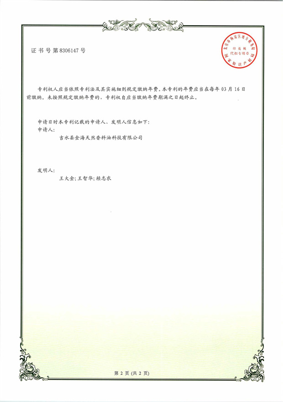 紙件GZ2018021108證書-1.jpg