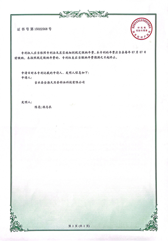 實用新型568-.jpg