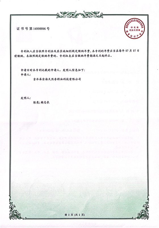 實用新型896-.jpg